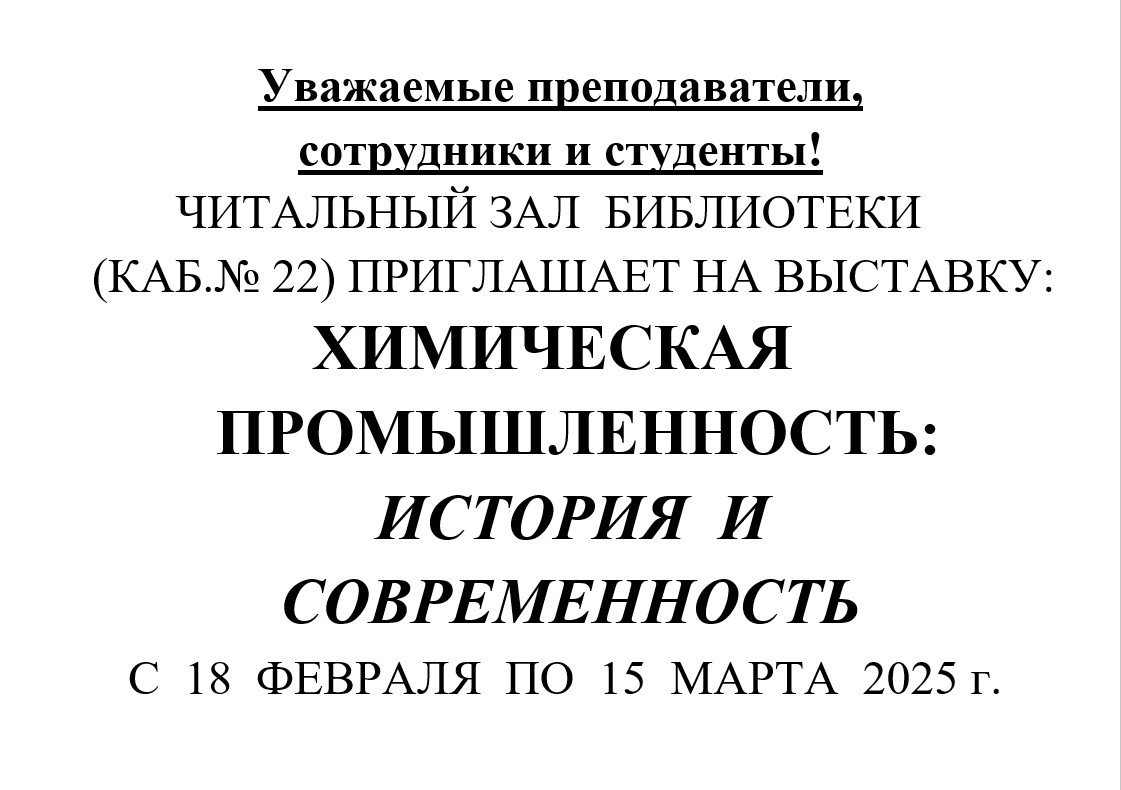 Приглашаем 6